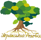 Український Родовід