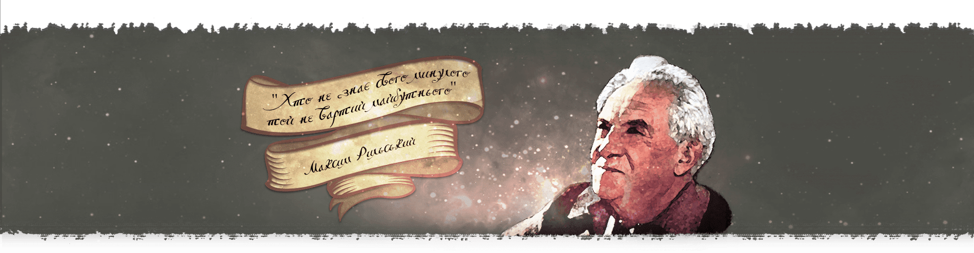 Ukrainian Genealogy - family history